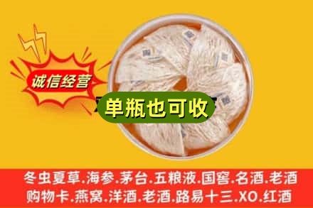 铜川市王益回收燕窝