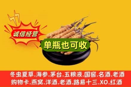 铜川市王益回收虫草