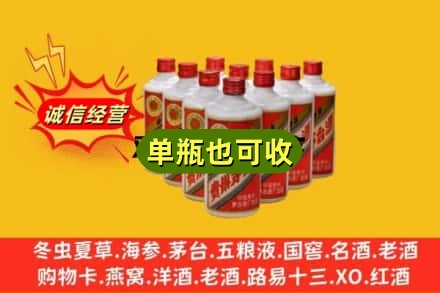 铜川市王益诚信回收铁盖茅台酒