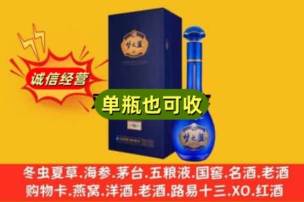 铜川市王益诚信回收梦之蓝