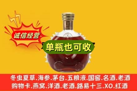 铜川市王益诚信回收路易十三