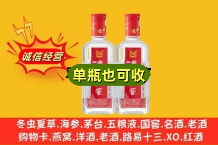 铜川市王益诚信回收泸州老窖