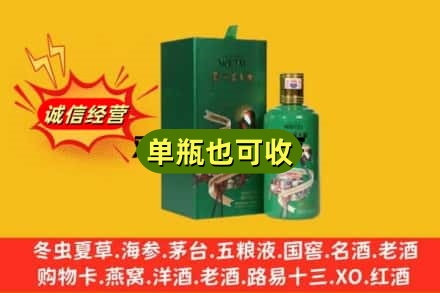 铜川市王益诚信回收出口茅台酒