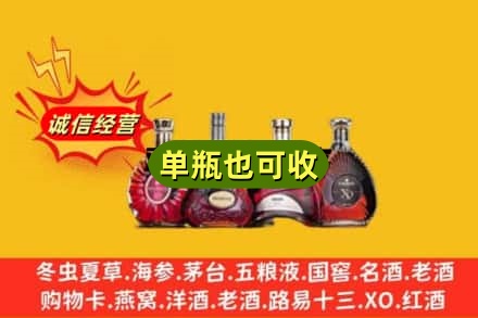 铜川市王益回收洋酒